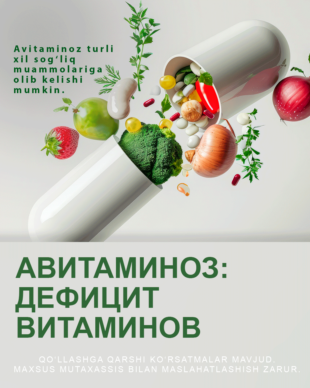 Авитаминоз: дефицит витаминов